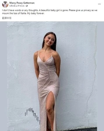 16歲哏圖女孩Kailia Posey驚傳輕生　母痛失愛女「永遠是我的寶貝」