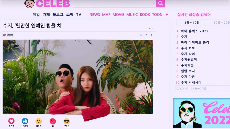 秀智榮升新一代PSY女郎　《Celeb》MV連換13套衣服超搶鏡