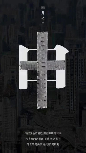 不滿負面信息遭抹殺　中國網民將封城期間亂象鑄成NFT對抗審查