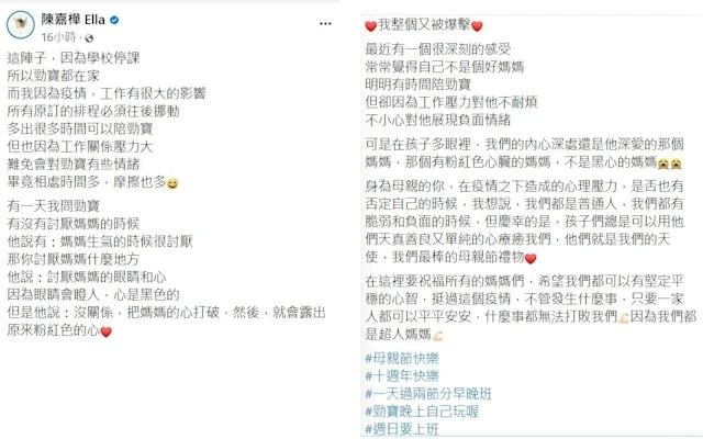遭兒子勁寶嫌「黑心」　Ella反省自責不是個好媽媽