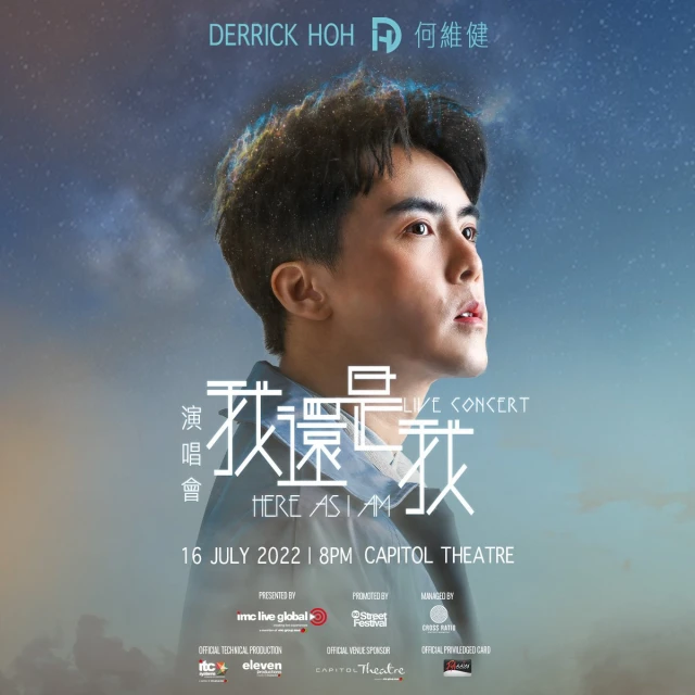 宣布要當爸後再爆喜訊　何維健暌違6年迎「演藝生涯最大演唱會」