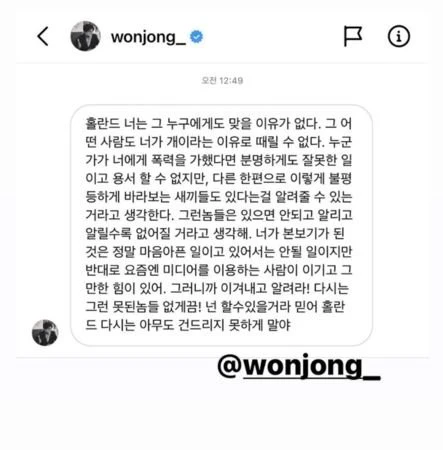 韓國偶像勇敢出櫃卻遭路人痛毆　悲憤曬血照：被罵髒Gay