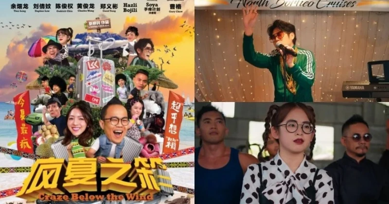 歷經重重波折終定檔 冒險喜劇《瘋夏之箱》526全馬上映