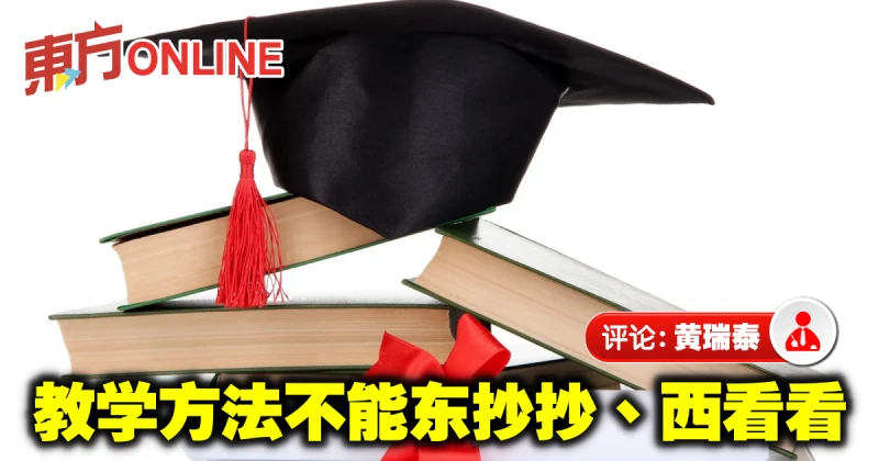 黃瑞泰：走一條屬於自己的教育之路