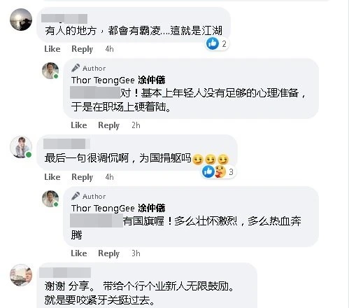 塗仲儀醫生分享「菜鳥」經歷　被安慰勞累死可在靈柩「蓋國旗」！