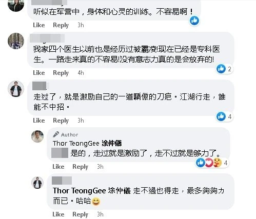 塗仲儀醫生分享「菜鳥」經歷　被安慰勞累死可在靈柩「蓋國旗」！