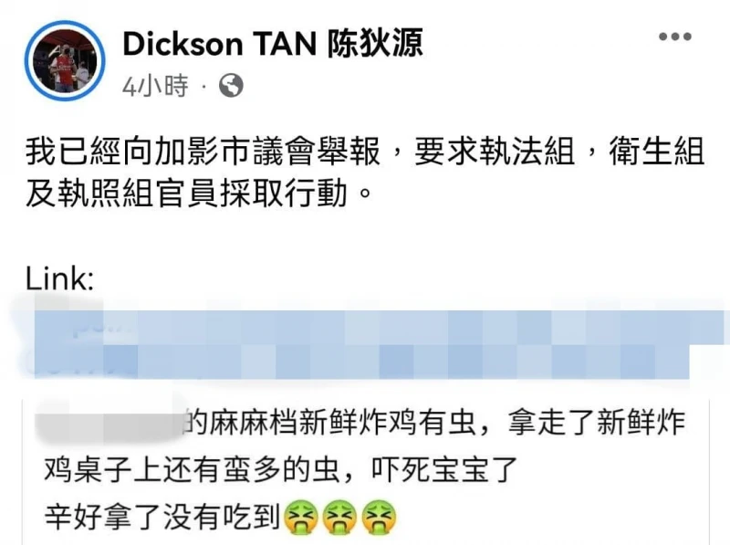 華婦點炸雞驚見「贈」蛆蟲　「嚇死了，幸好拿了還沒吃到」