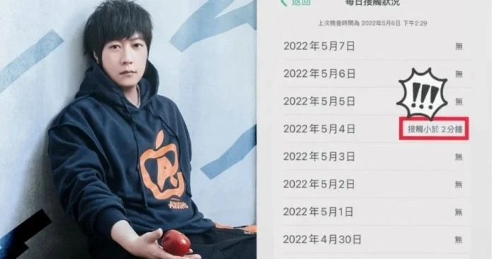 突收到「接觸確診者訊息」　五月天阿信：提高警覺中