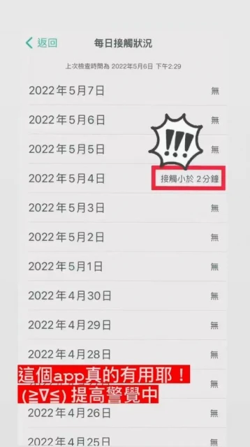 突收到「接觸確診者訊息」　五月天阿信：提高警覺中