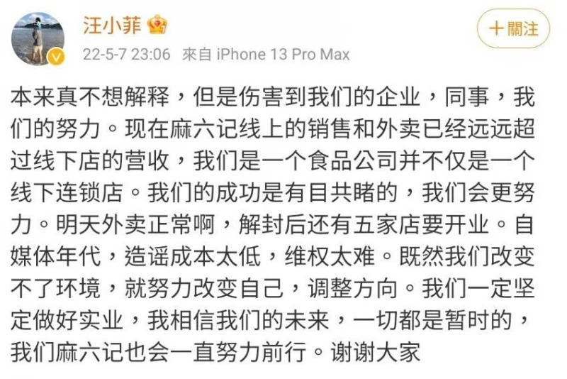 網瘋傳汪小菲哭訴下月恐破產　本尊親上火線闢謠
