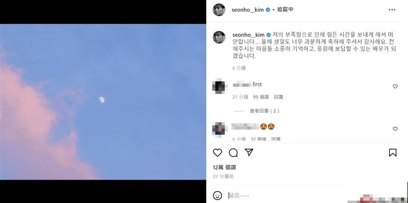 神隱7個月後生日前夕首發文　金宣虎道歉：都是我的不足