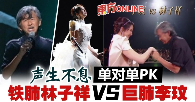 《聲生不息》未有停播　林子祥PK李玟...觀眾坐不住了！
