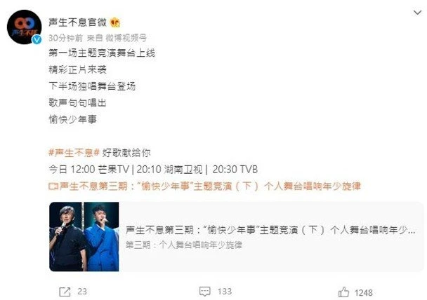 《聲生不息》未有停播　林子祥PK李玟...觀眾坐不住了！