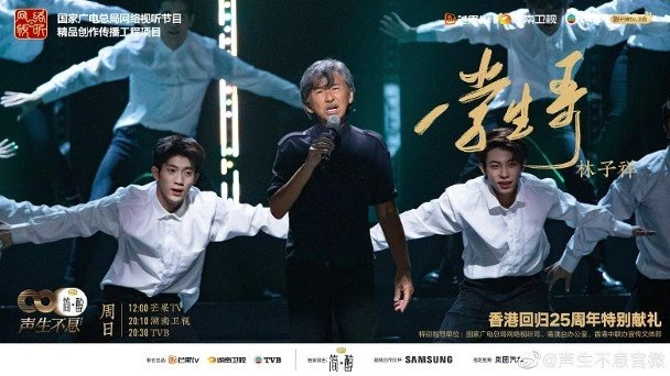 《聲生不息》未有停播　林子祥PK李玟...觀眾坐不住了！