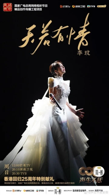 《聲生不息》未有停播　林子祥PK李玟...觀眾坐不住了！