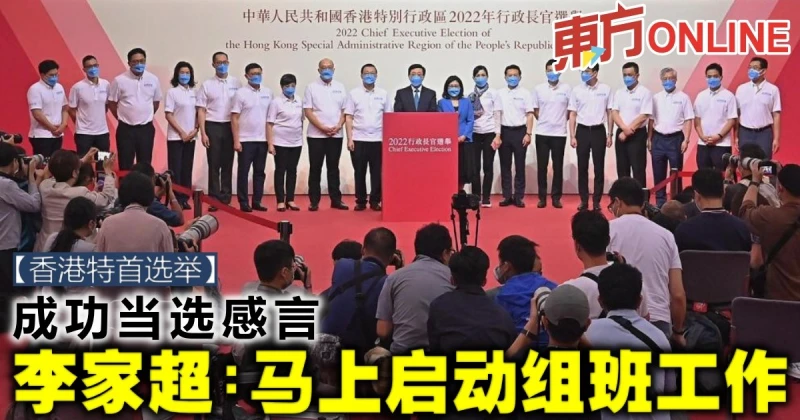 【香港特首選舉】成功當選感言　李家超：馬上啟動組班工作