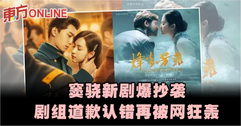 竇驍《良辰好景知幾何》爆抄襲！劇組道歉認錯再被網狂轟