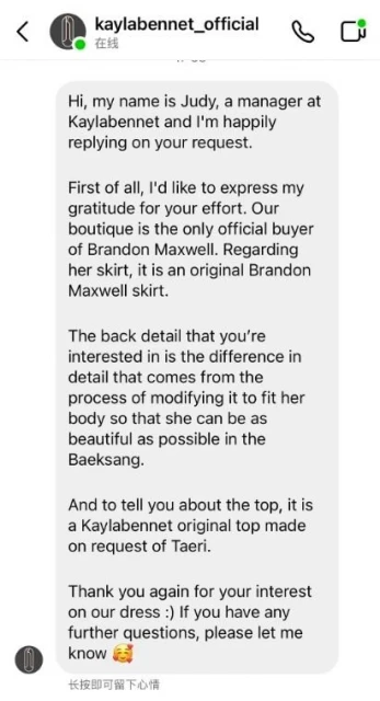 金泰梨封視後禮服遭質疑是「山寨版」　造型工作室回應揭真相