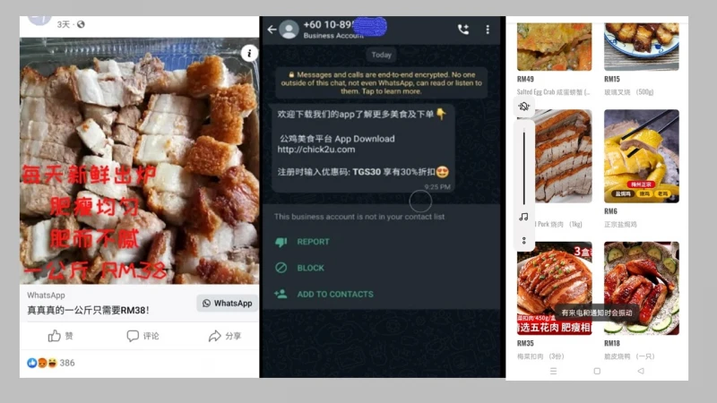 華婦上網訂燒臘    3分鐘戶頭遭非法轉帳逾RM7000
