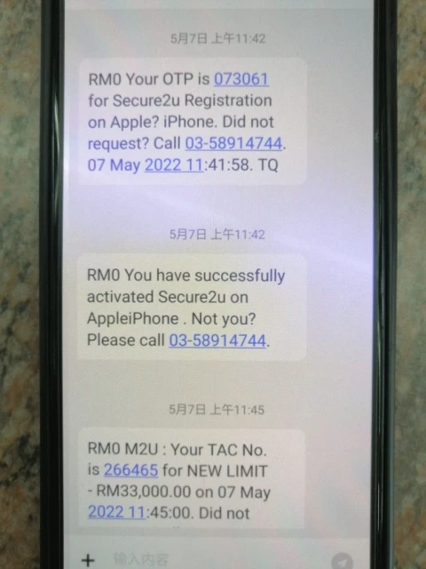 無故收到OTP密碼　單親媽媽被盜走2.8萬捐款