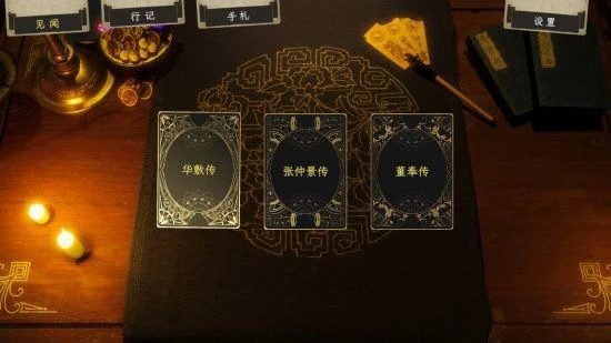 卡牌冒險遊戲《浮生游歌》上架STEAM