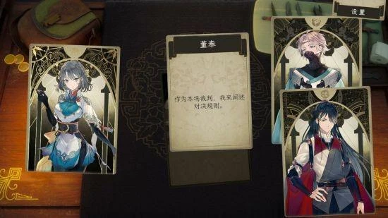 卡牌冒險遊戲《浮生游歌》上架STEAM