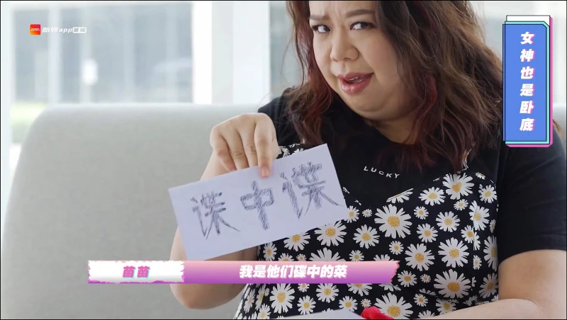 《女神躺好我帶飛》首季收官　林靜苗當嘉賓狂吃電競手豆腐！