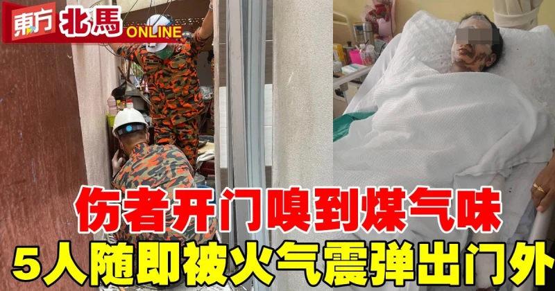 【高淵排屋煤氣爆炸案】 傷者：開門嗅到煤氣味　5人隨即被火氣震彈出門外