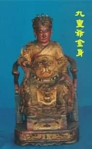 檳斗母宮九皇爺金身被偷!　限2天歸還、不追究