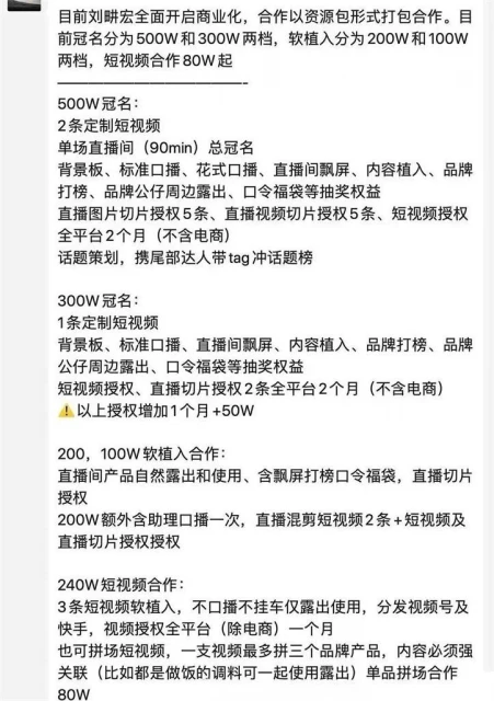劉畊宏直播爆紅狂吸逾6千萬粉絲　天價業配報價被曝光