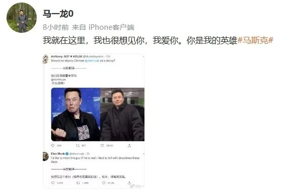 酷似馬斯克…中國男走紅　本尊：我想見他