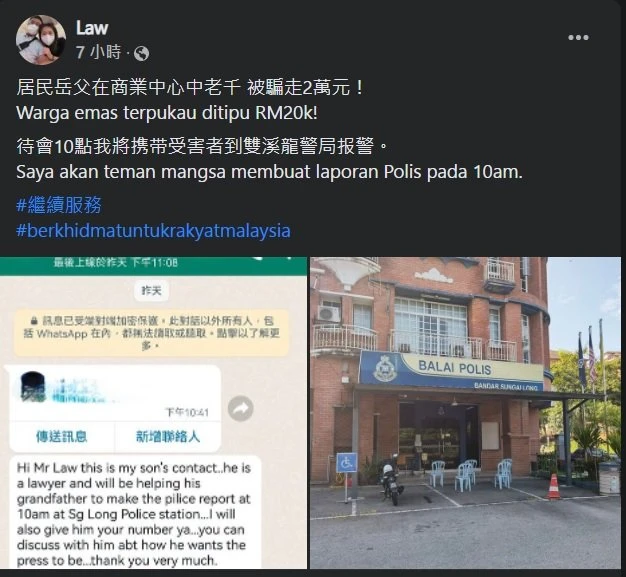 一句「願出讓中獎彩票」　8旬華裔長者墜騙局失2萬