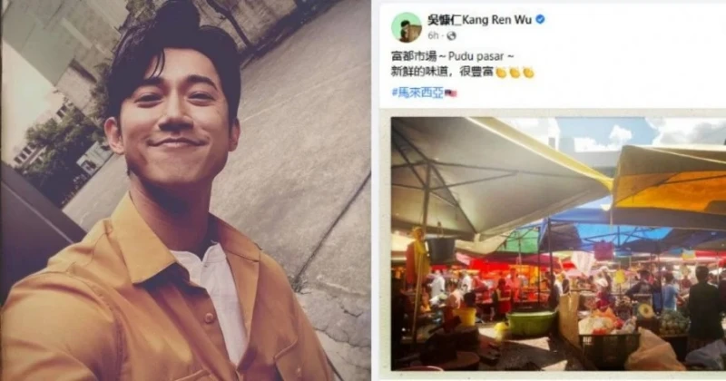 吳慷仁來馬與林宣妤合作拍新戲 曬照現身半山芭巴剎