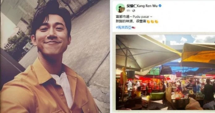 吳慷仁來馬與林宣妤合作拍新戲　曬照現身半山芭巴剎