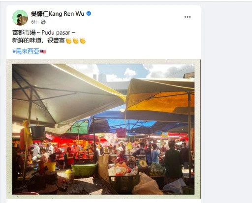 吳慷仁來馬與林宣妤合作拍新戲　曬照現身半山芭巴剎