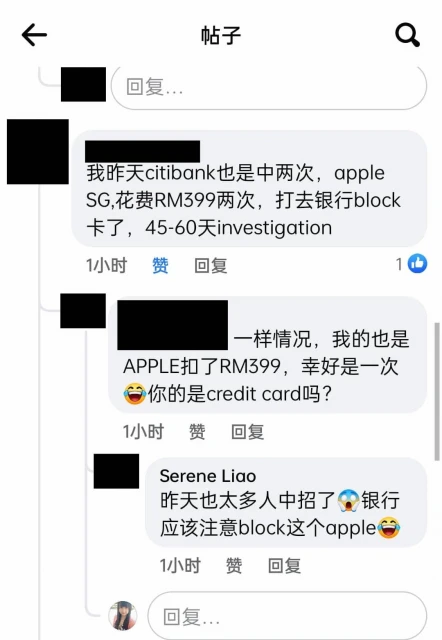 銀行戶頭遭扣除399令吉　網賣商檢查轉帳記錄始知被盜