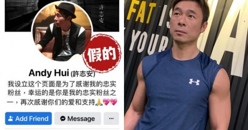 遭冒認開假帳號兼私訊粉絲 許志安火速澄清:不要被騙!