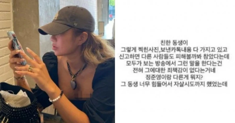 第二個鄭俊英？　歌手偷拍女性不雅片與友共享 受害女輕生亡