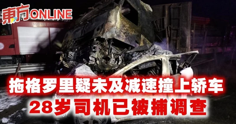 拖格羅里疑未及減速撞上轎車　28歲司機已被捕調查