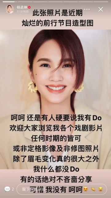 遭質疑整容！楊丞琳曬「16歲原廠照」反擊酸民