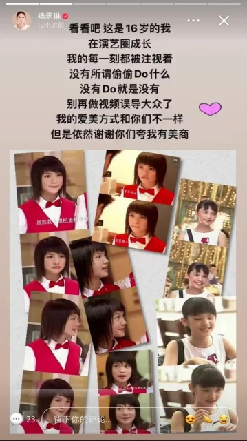 遭質疑整容！楊丞琳曬「16歲原廠照」反擊酸民