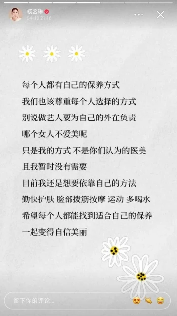 遭質疑整容！楊丞琳曬「16歲原廠照」反擊酸民