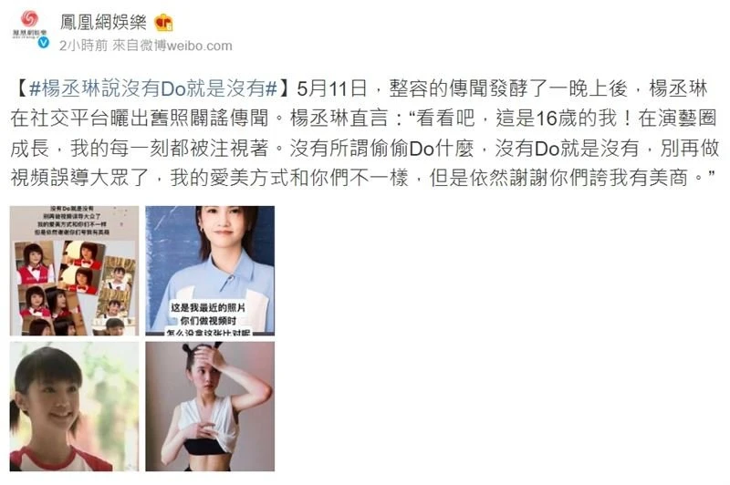 遭質疑整容！楊丞琳曬「16歲原廠照」反擊酸民