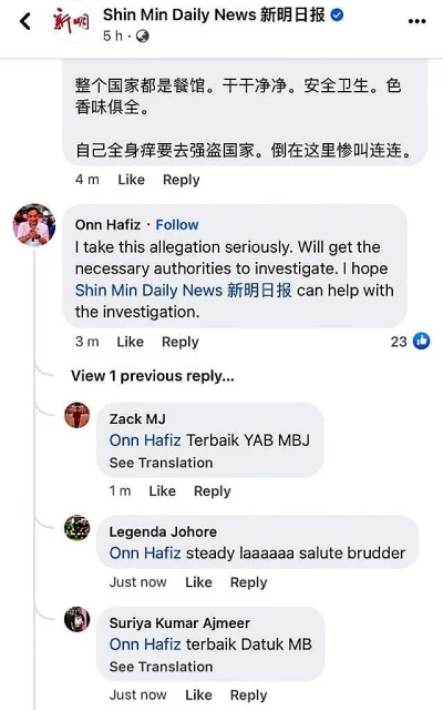 獅城客被關卡官員討「咖啡錢」　柔大臣指示徹查