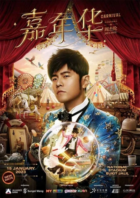 周杰倫《嘉年華》大馬演唱會再度延期! 最新日期公布
