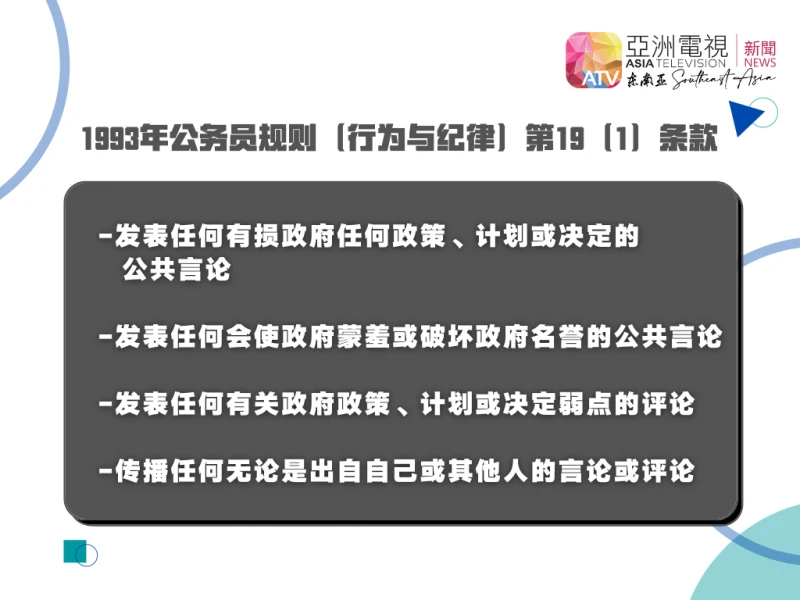 大馬衛部官網重現「封口令」  凱里：與霸凌事件無關