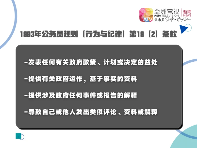 大馬衛部官網重現「封口令」  凱里：與霸凌事件無關