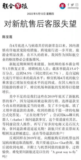 本地旅遊需求暴增 新航與移民局接獲不少關於客服的投訴