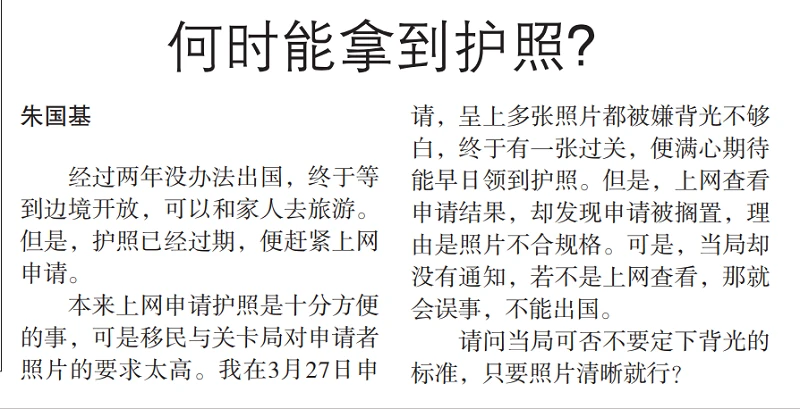 本地旅遊需求暴增　新航與移民局接獲不少關於客服的投訴