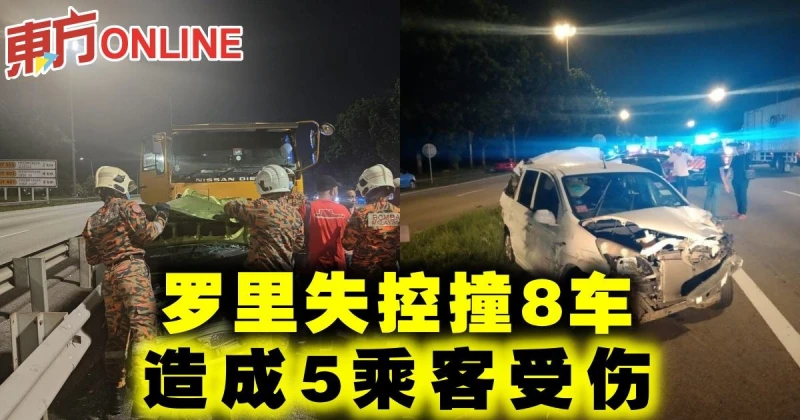 羅里失控撞8車　造成5乘客受傷